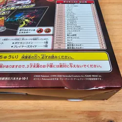 Pokemon TCG Japanese Charizard VMAX Starter Deck SWSH SC Sealed New - Image 4