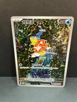 IN STOCK Pokemon TCG S-Chinese Magikarp Promo 024/SV-P Artistic Waterfall Art - Image 1