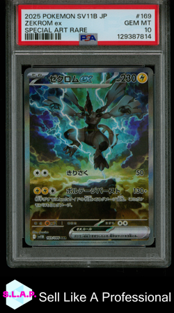 ZEKROM EX SPECI4L ART RARE POKEMON JAPANESE SV11B-BLACK BOLT 2025 169 PSA 10 - Image 1