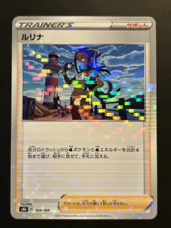 Nessa - (Mirror Holofoil) 164/184 S8b: VMAX Climax Japanese - NM Pokemon TCG - Image 1