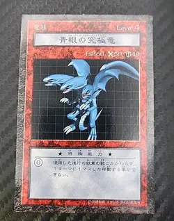 Yu-Gi-Oh Blue-Eyes Ultimate Dragon Dungeon Dice Monsters DDM Japanese Vtg Rare - Image 2