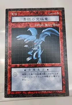 Yu-Gi-Oh Blue-Eyes Ultimate Dragon Dungeon Dice Monsters DDM Japanese Vtg Rare - Image 5