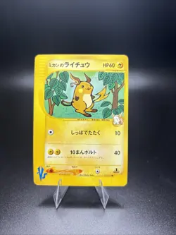 [NM] Jasmine's Raichu Pokemon Card Japanese 027/141 VS Series 1st Ed - Image 1