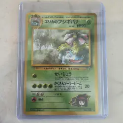 Erika’s Venusaur Holo Rare Japanese Gym Challenge No. 003 Pokemon Card TCG - LP - Image 1