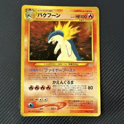 Typhlosion Neo Premium File 1 Holo No. 157 Vintage Japanese Pokemon Card - Image 1