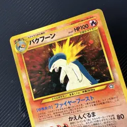 Typhlosion Neo Premium File 1 Holo No. 157 Vintage Japanese Pokemon Card - Image 2