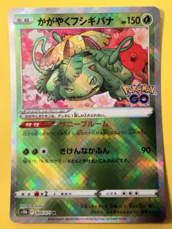 Venusaur 004/071 Pokemon GO Sparkling Radiant Pokemon Card Japanese Japan Import - Image 1