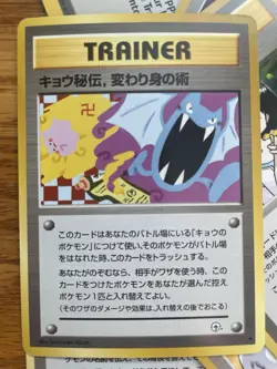Koga's Ninja Trick Banned Gym Heroes Pokemon Trainer Card Old Back Japanese - Image 2