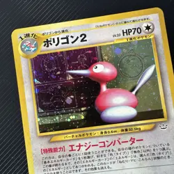 Porygon 2 Japanese Holo Rare Pokemon Card Neo Revelation No. 233 - Image 2