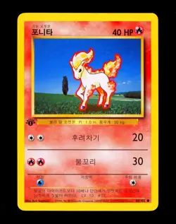 1999-2000 Pokemon PONYTA Base Set 1ST EDITION Non Holo KOREAN Card 60/102 - MINT - Image 1