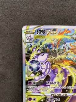 Pokemon TCG S-Chinese Card Sword&Shield 144/S-P Mewtwo Vstar Promo - Image 3