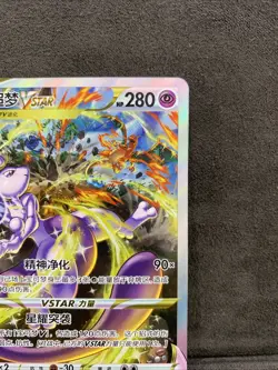 Pokemon TCG S-Chinese Card Sword&Shield 144/S-P Mewtwo Vstar Promo - Image 4