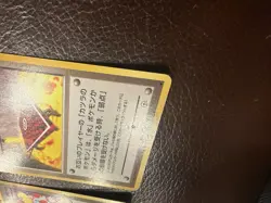 Japanese Pokemon Vintage Lot 10 Cards Gym Challenge Set - Image 5