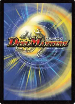 STEEL SMASHER Duel Masters 2004 #105/110 Beast Folk Creature TCG Card LP - Image 2