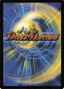Duel Masters Crimson Hammer #73/110 Spell Card 2004 Wizards - Destroy 2000 Power - Image 2
