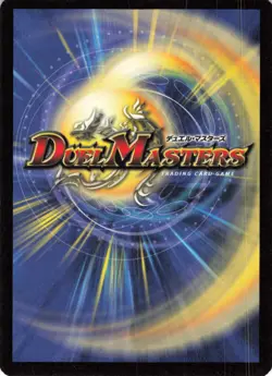 Duel Masters Burning Power #71/110 Spell Card 2004 Wizards - Power Attacker 2000 - Image 2