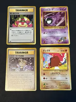 Pokemon TCG: Rocket & Gym JPN 4 Card Lot Ft. Imposter Oaks Revenge - Image 2