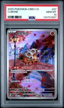 PSA 10 2025 Pokemon Cinese Semplificato Cubone Gem Pack Vol 3 CBB3 CS 04 07 - Image 1