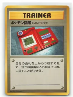 Pokedex Japanese Pokemon Expansion Pack Vintage NM - Image 1