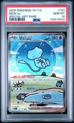 2025 POKEMON SIMPLIFIED CHINESE 151 C-COLL 151 SPECIAL ART RARE MEW EX PSA 10 - Image 1