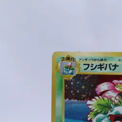 Venusaur No.003 Holo GB Game Boy Promo Old Back Pokemon card Japanese 1999 - Image 2