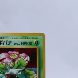 Venusaur No.003 Holo GB Game Boy Promo Old Back Pokemon card Japanese 1999 - Image 3