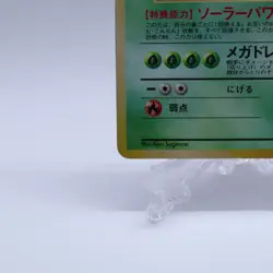 Venusaur No.003 Holo GB Game Boy Promo Old Back Pokemon card Japanese 1999 - Image 4