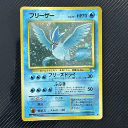 Pokemon 1997 Japanese Fossil Set - Articuno No.144 Holo Card - Image 1