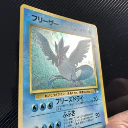 Pokemon 1997 Japanese Fossil Set - Articuno No.144 Holo Card - Image 4