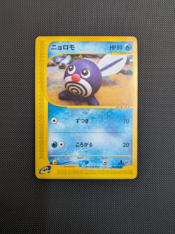 Pokemon card - Poliwag 1st Edition - Expedition 008/128 - Yuka Morii - Jpn - LP+ - Image 1