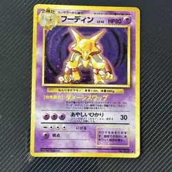 Alakazam Japanese Base Set Holo No.065 1996 Vintage Pokemon Card - Image 1