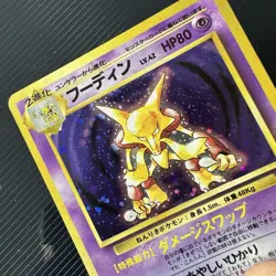 Alakazam Japanese Base Set Holo No.065 1996 Vintage Pokemon Card - Image 2