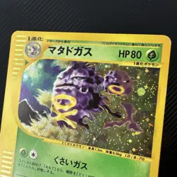 Weezing 101/128 Japanese First Edition HOLO Expedition Pokemon Card - Image 3