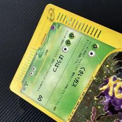 Weezing 101/128 Japanese First Edition HOLO Expedition Pokemon Card - Image 5