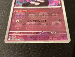 Pokemon Card Gothitelle Master Ball Reverse Holo R 040/086 White Flare SV11W JP - Image 2