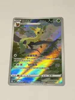 Pokemon Card TCG Leafeon 07 15/15 EXCLUSIVE ART RARE Chinese GEM Pack Vol. 2 NM - Image 1