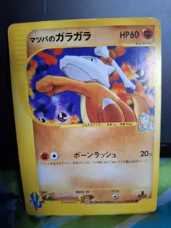 Morty's Marowak 023/141 Pokemon vs Regular (Japanese) VS SERIES HP - Image 1