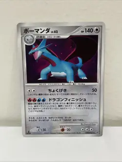 2007 Pokemon- Salamence DPBP#431 Shining Darkness Japanese 1st Edition Holo - LP - Image 1