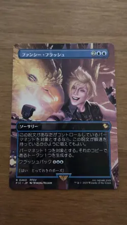 MTG Final Fantasy Flash Photography Borderless Foil R 463 FFXV NM Japanese - Image 1