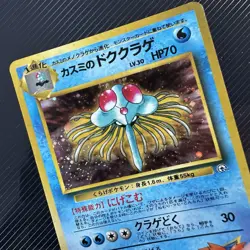 Misty's Tentacruel No.073 Gym Challenge Holo Rare Japanese Pokemon Card - Image 2