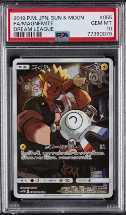 2019 POKEMON JPN SUN & MOON DREAM LEAGUE #055 FULL ART/MAGNEMITE PSA 10 - Image 1