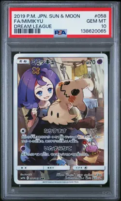 2019 POKEMON JPN SUN & MOON DREAM LEAGUE #058 FULL ART/MIMIKYU PSA 10 - Image 1