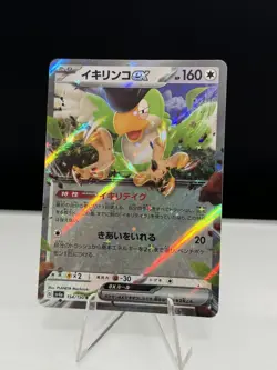 Squawkabilly ex RR 154/190 SV4a Shiny Treasure ex Japanese Pokemon / US Seller - Image 1