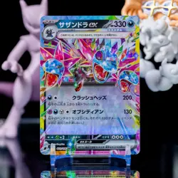 Hydreigon ex 072/106 - Japanese SV8 Super Electric Breaker RR - NM Pokemon TCG - Image 1