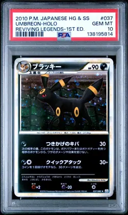 2010 Pokemon Japanese HG & SS Reviving Legends 1st Ed #037 Umbreon Holo PSA 10 - Image 1