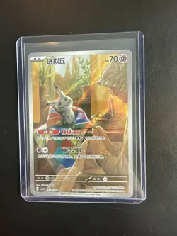Pokemon TCG | Mimikyu 1307/07 | CBB3C Gem Pack Vol.3 | Full Art Holo Chinese NM - Image 1