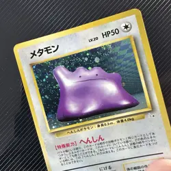 Ditto Pokemon Card Game Pocket Monster Nintendo Japanese Very rare 1996 No.132 - Image 2
