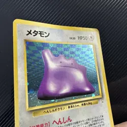 Ditto Pokemon Card Game Pocket Monster Nintendo Japanese Very rare 1996 No.132 - Image 4