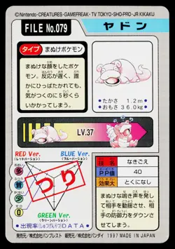 Slowpoke No. 079 Bandai Carddass Series 3-4 Pokemon Japanese Moderately Played - Image 2