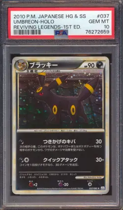 2010 POKEMON JAPANESE HG & SS REVIVING LEGENDS UMBREON #037 1ST ED. PSA 10! - Image 1